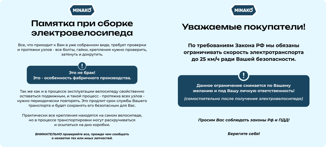 Велосипед Minako Marafon